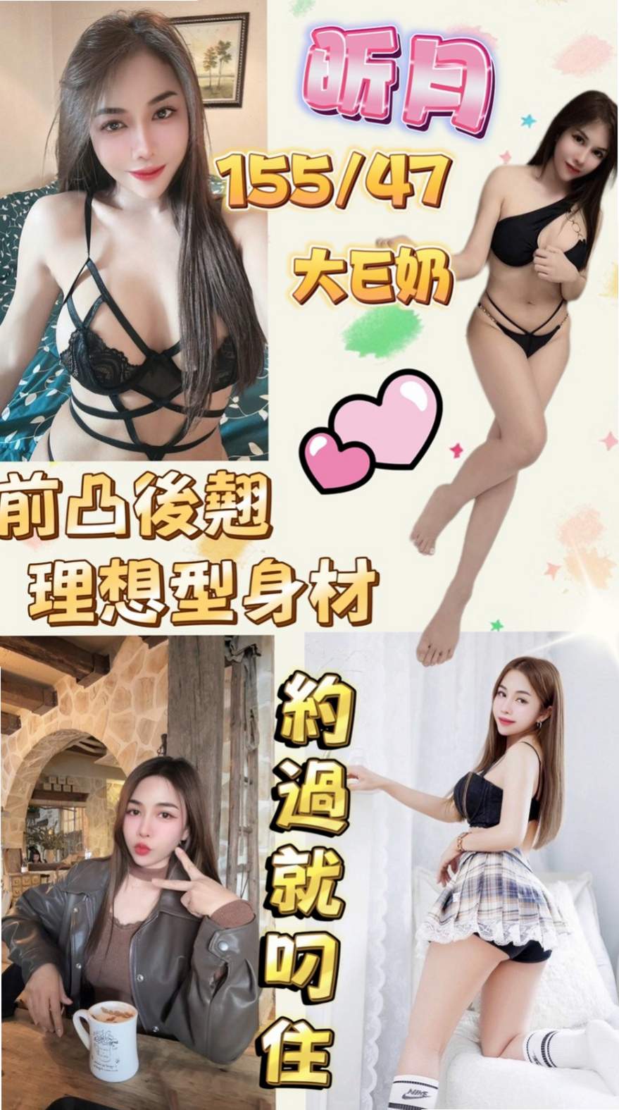 VIP首推！悠雅，俏皮護士妹，來自南港伴遊，年齡19歲，身高169cm，體重53kg，胸圍E罩杯。#因為自己身材很火辣 皮膚好 無刺青不抽煙